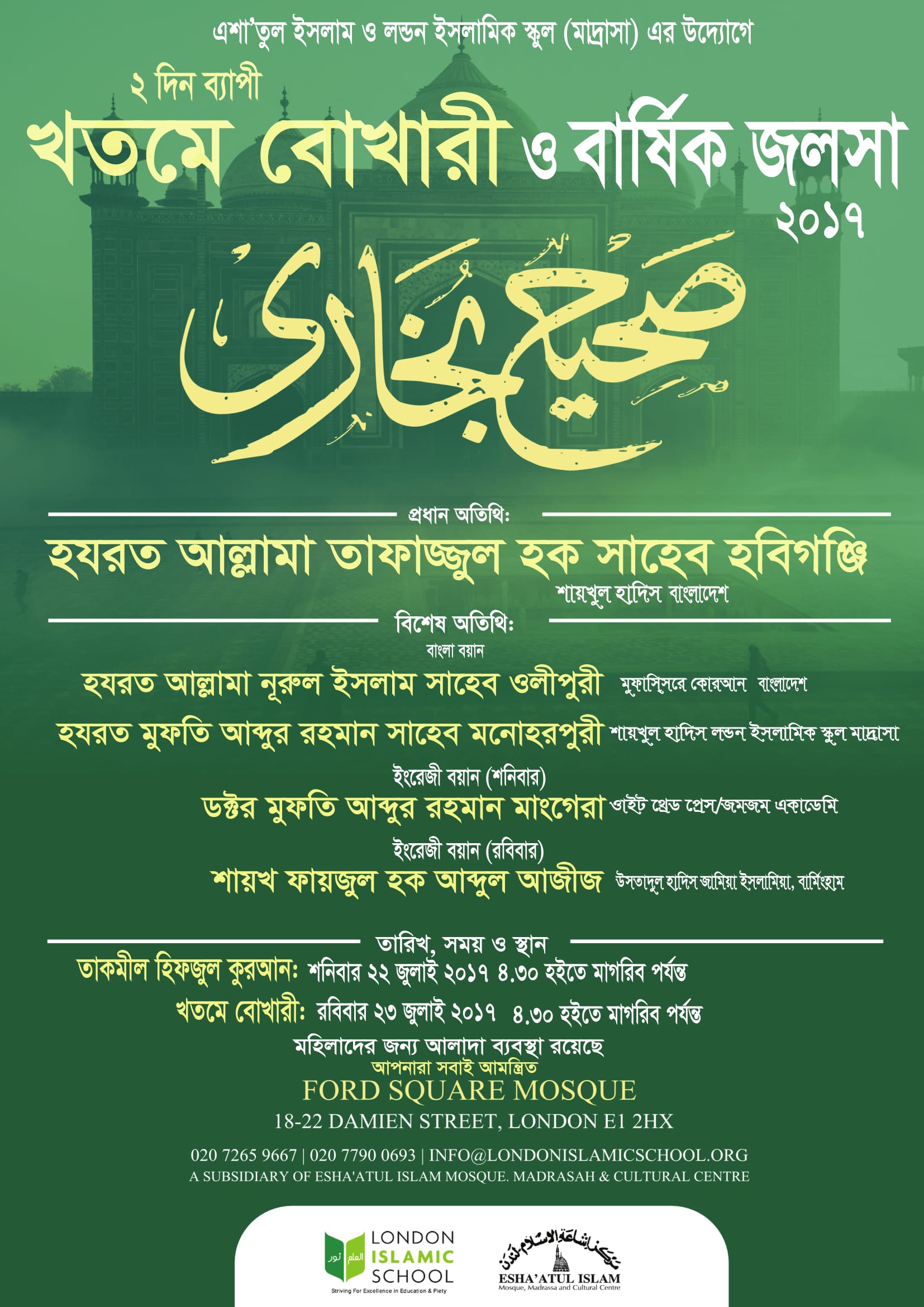 khatme bukhari Bengali leaflet 2017-1